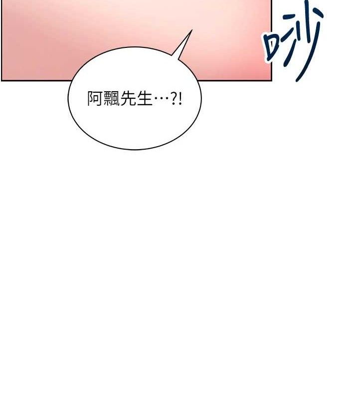 飛機盃女神連線中，第10話-變裝採購情趣用品♥，第 30 页