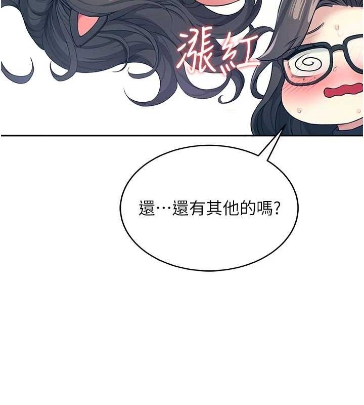 飛機盃女神連線中，第10話-變裝採購情趣用品♥，第 64 页