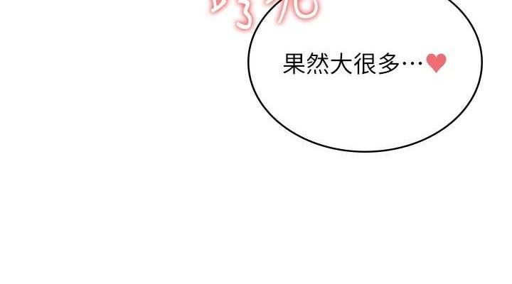 飛機盃女神連線中，第11話-要好好獎勵人家喔♥，第 152 页