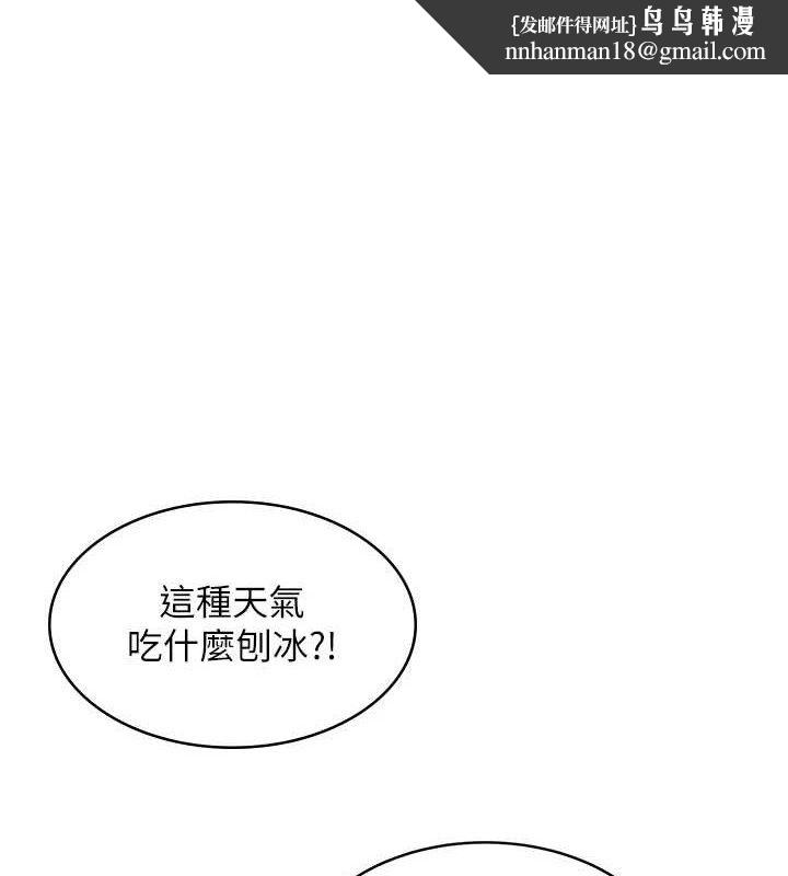 飛機盃女神連線中，第11話-要好好獎勵人家喔♥，第 1 页