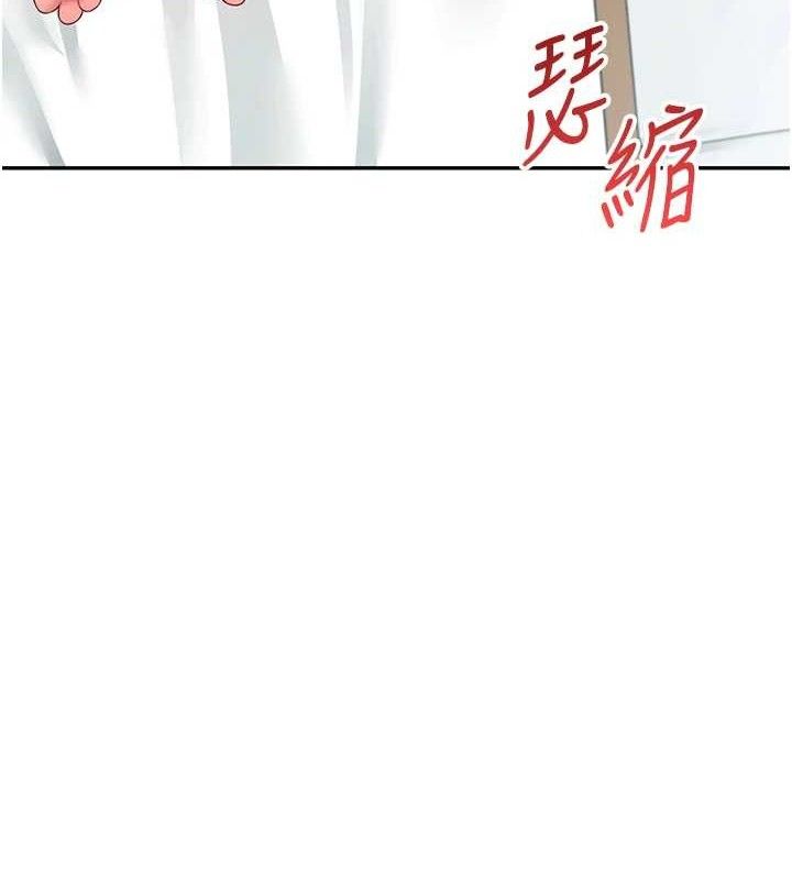 飛機盃女神連線中，第11話-要好好獎勵人家喔♥，第 159 页