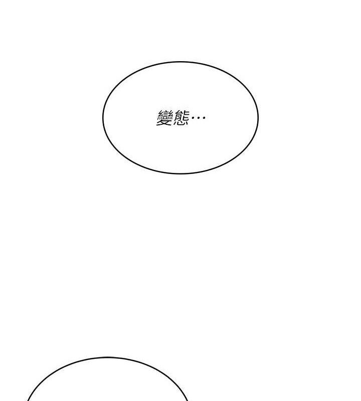 飛機盃女神連線中，第11話-要好好獎勵人家喔♥，第 122 页