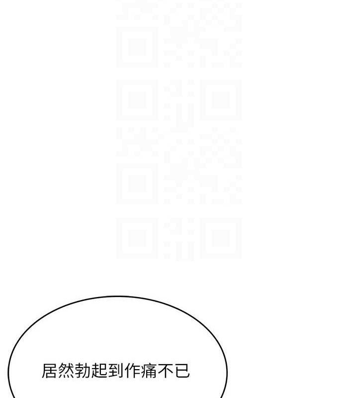 飛機盃女神連線中，第11話-要好好獎勵人家喔♥，第 116 页