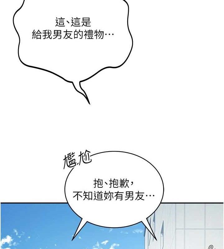 飛機盃女神連線中，第11話-要好好獎勵人家喔♥，第 21 页