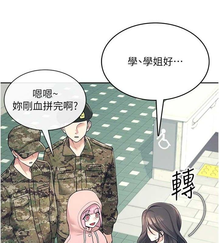 飛機盃女神連線中，第11話-要好好獎勵人家喔♥，第 4 页