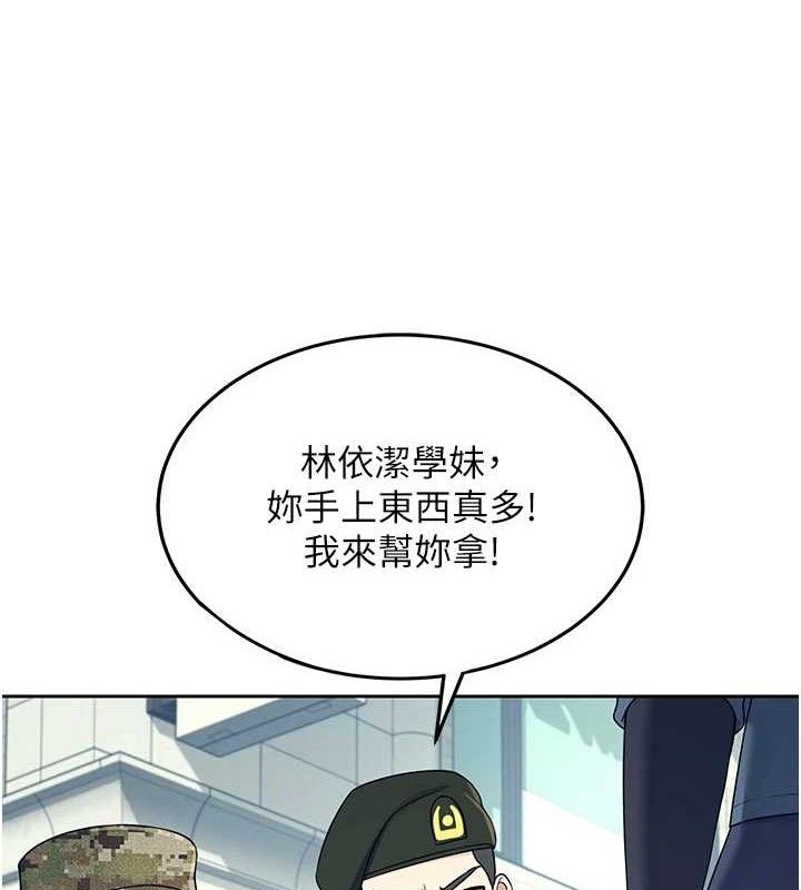 飛機盃女神連線中，第11話-要好好獎勵人家喔♥，第 8 页