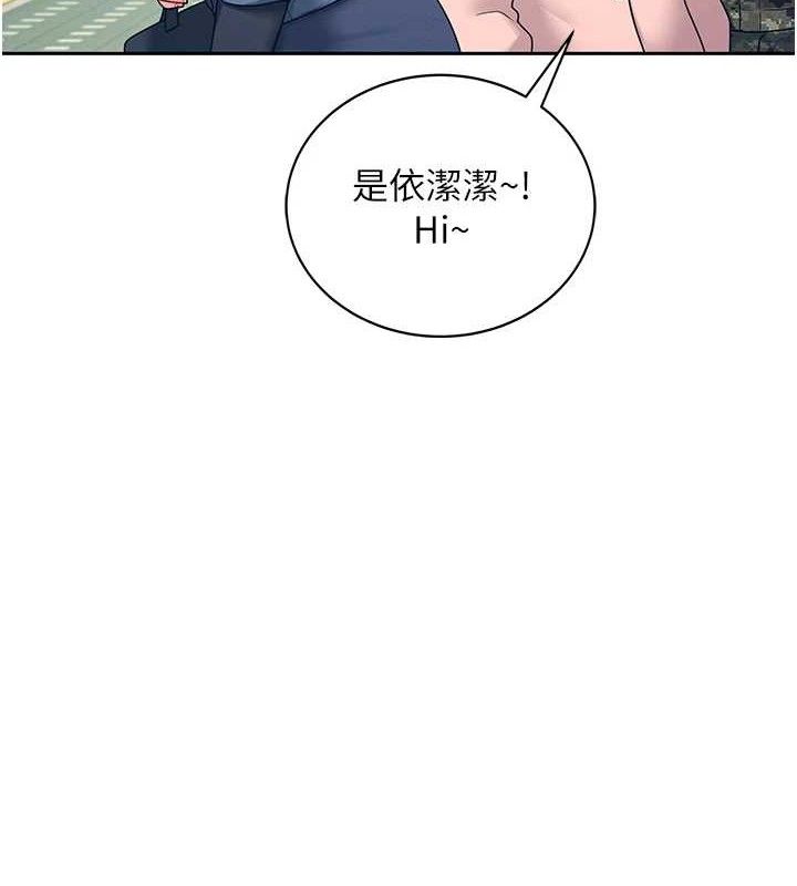 飛機盃女神連線中，第11話-要好好獎勵人家喔♥，第 3 页
