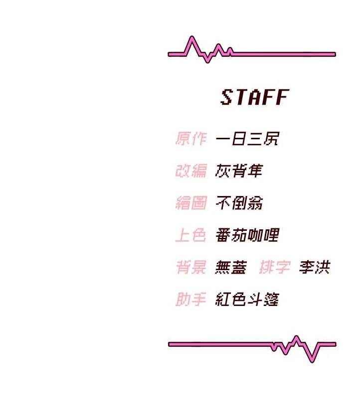 飛機盃女神連線中，第11話-要好好獎勵人家喔♥，第 184 页