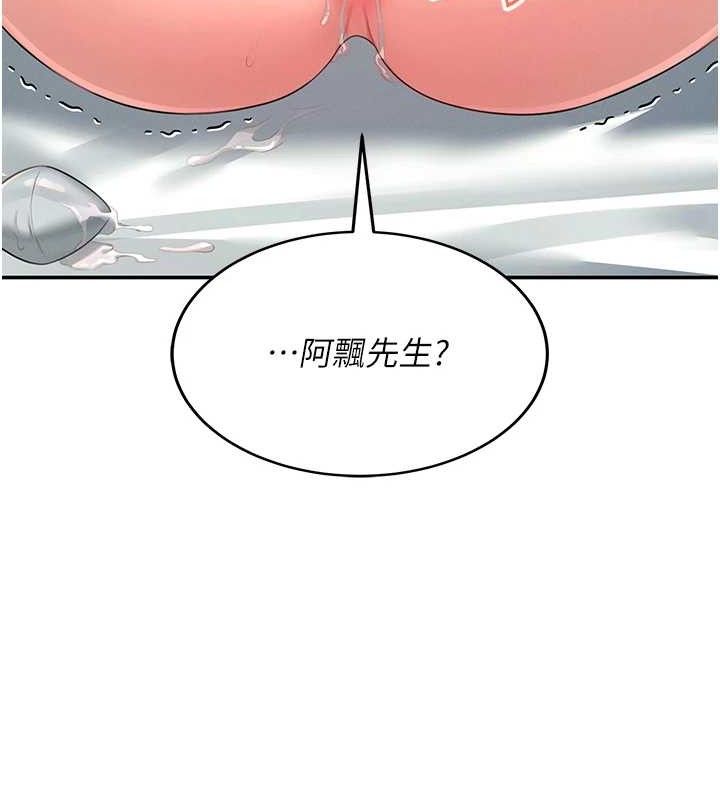 飛機盃女神連線中，第11話-要好好獎勵人家喔♥，第 179 页