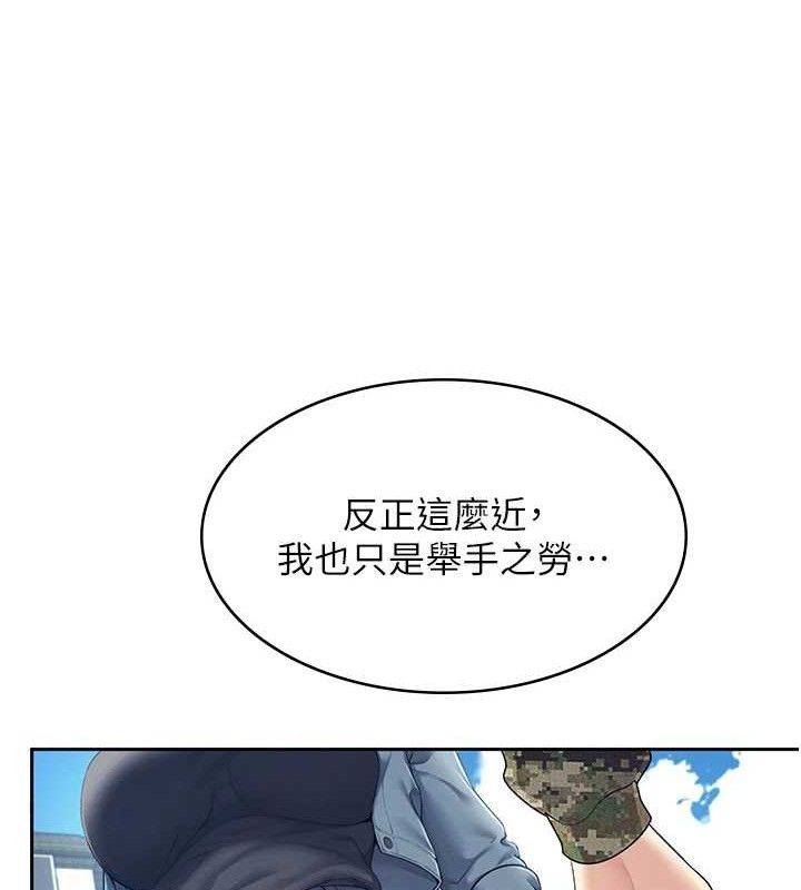 飛機盃女神連線中，第11話-要好好獎勵人家喔♥，第 13 页