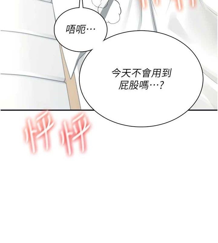 飛機盃女神連線中，第12話-把校園女神操到虛脫，第 103 页