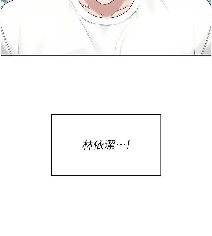 飛機盃女神連線中，第12話-把校園女神操到虛脫，第 21 页