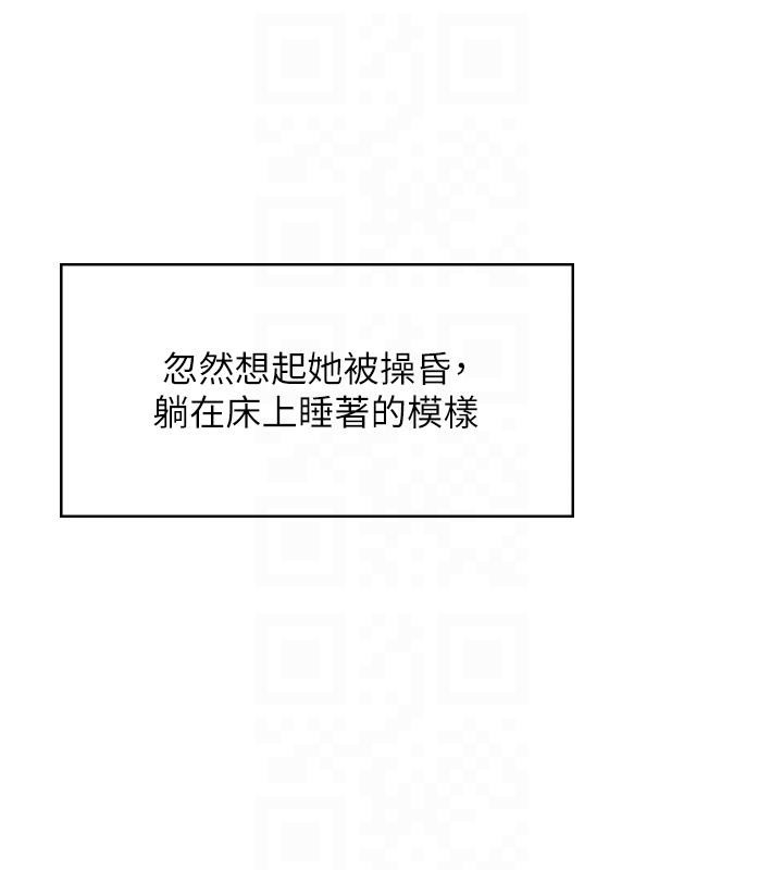 飛機盃女神連線中，第13話-英文系女大生「約跑中」，第 34 页