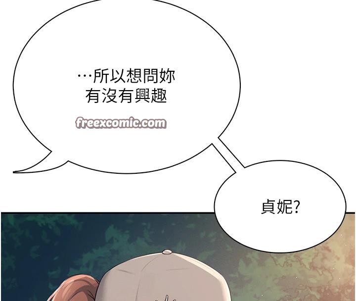 飛機盃女神連線中，第13話-英文系女大生「約跑中」，第 125 页