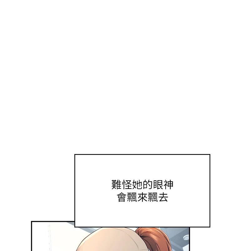 飛機盃女神連線中，第13話-英文系女大生「約跑中」，第 77 页