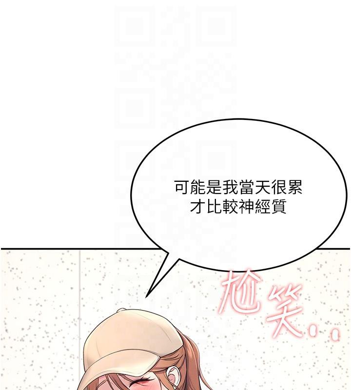 飛機盃女神連線中，第13話-英文系女大生「約跑中」，第 64 页