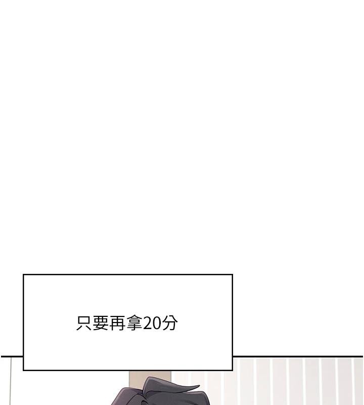 飛機盃女神連線中，第13話-英文系女大生「約跑中」，第 15 页