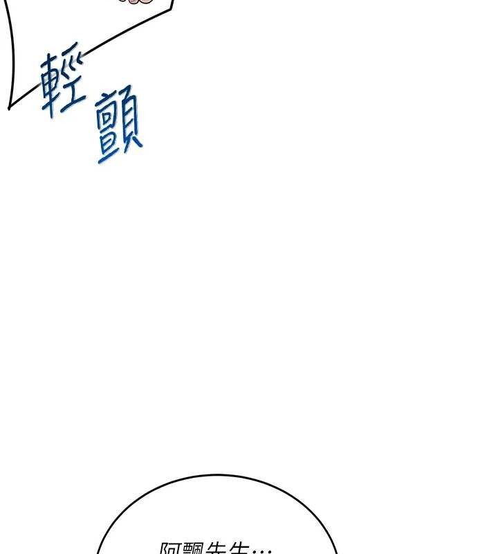 飛機盃女神連線中，第14話-妳覺得我忍得住嗎?，第 106 页
