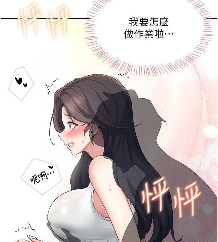 飛機盃女神連線中，第14話-妳覺得我忍得住嗎?，第 122 页