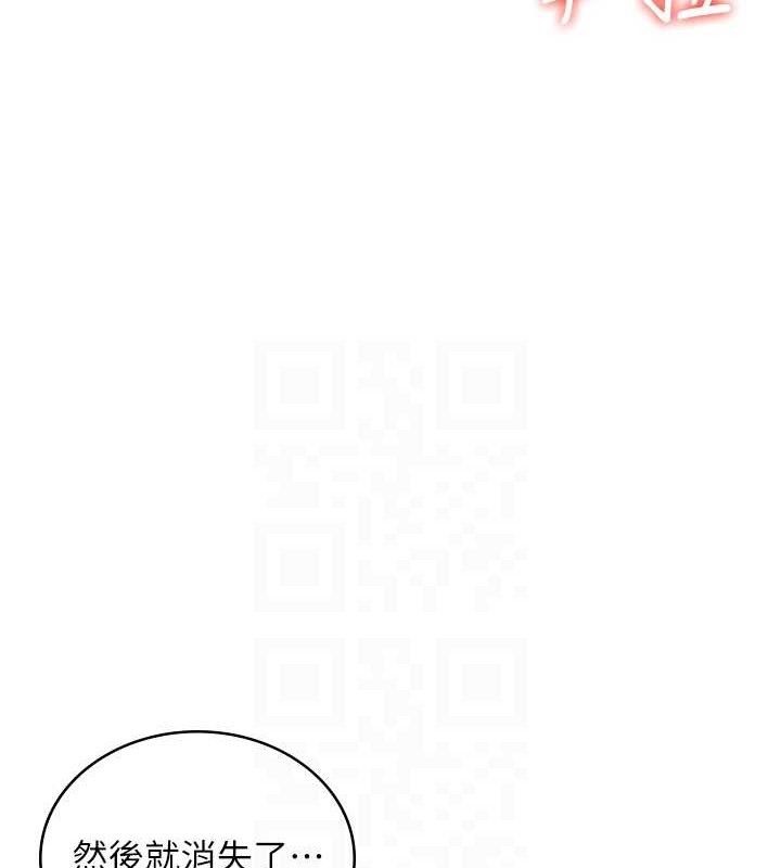 飛機盃女神連線中，第14話-妳覺得我忍得住嗎?，第 60 页