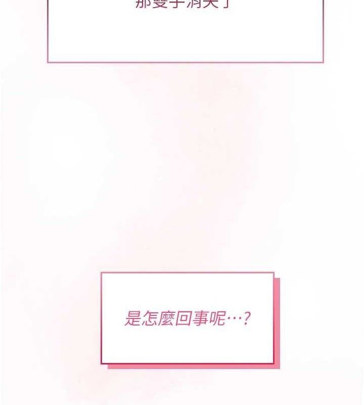 飛機盃女神連線中，第14話-妳覺得我忍得住嗎?，第 64 页