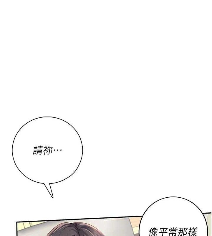 飛機盃女神連線中，第15話-是誰先受不了的?，第 136 页