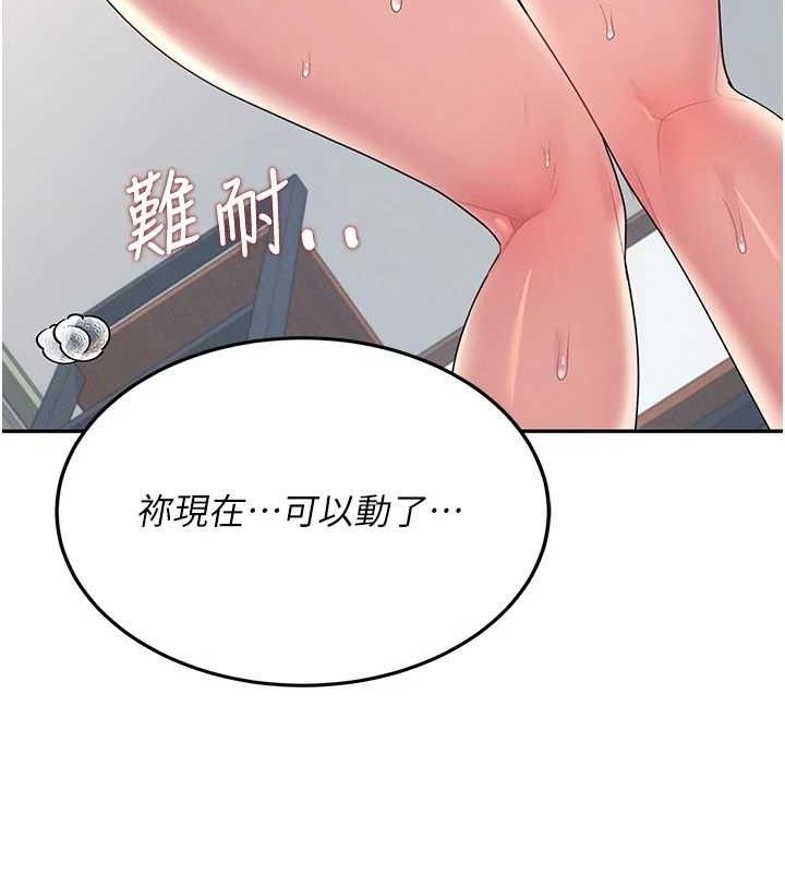 飛機盃女神連線中，第15話-是誰先受不了的?，第 131 页