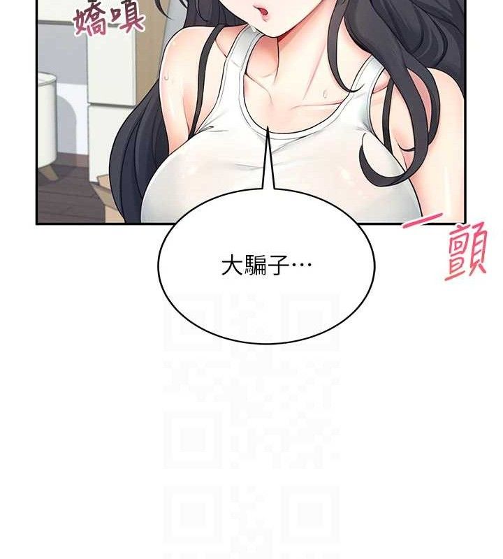 飛機盃女神連線中，第15話-是誰先受不了的?，第 107 页