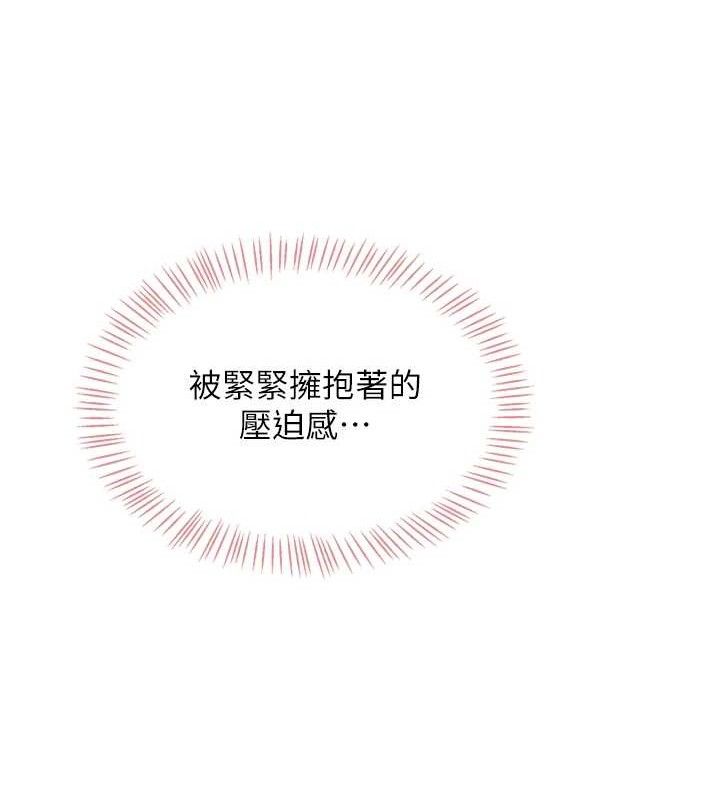 飛機盃女神連線中，第15話-是誰先受不了的?，第 164 页