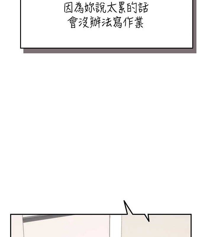 飛機盃女神連線中，第15話-是誰先受不了的?，第 7 页