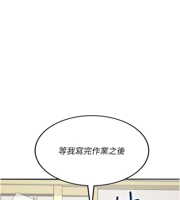 飛機盃女神連線中，第15話-是誰先受不了的?，第 69 页