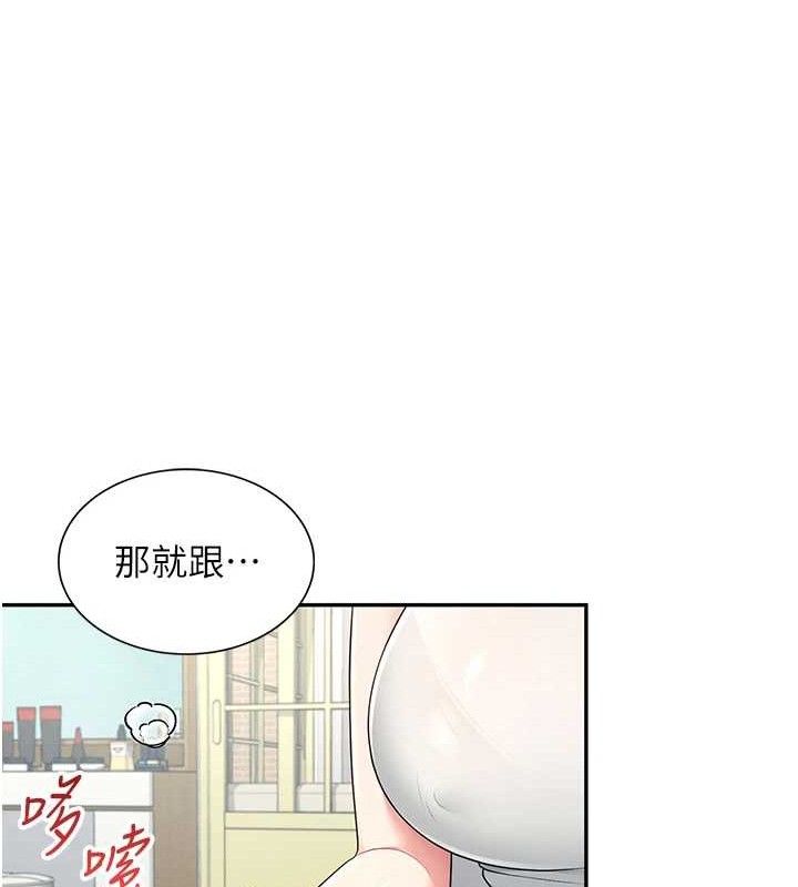 飛機盃女神連線中，第15話-是誰先受不了的?，第 22 页