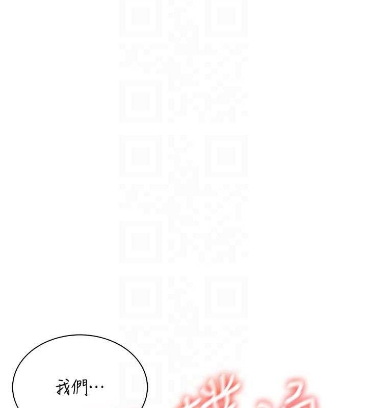 飛機盃女神連線中，第15話-是誰先受不了的?，第 117 页