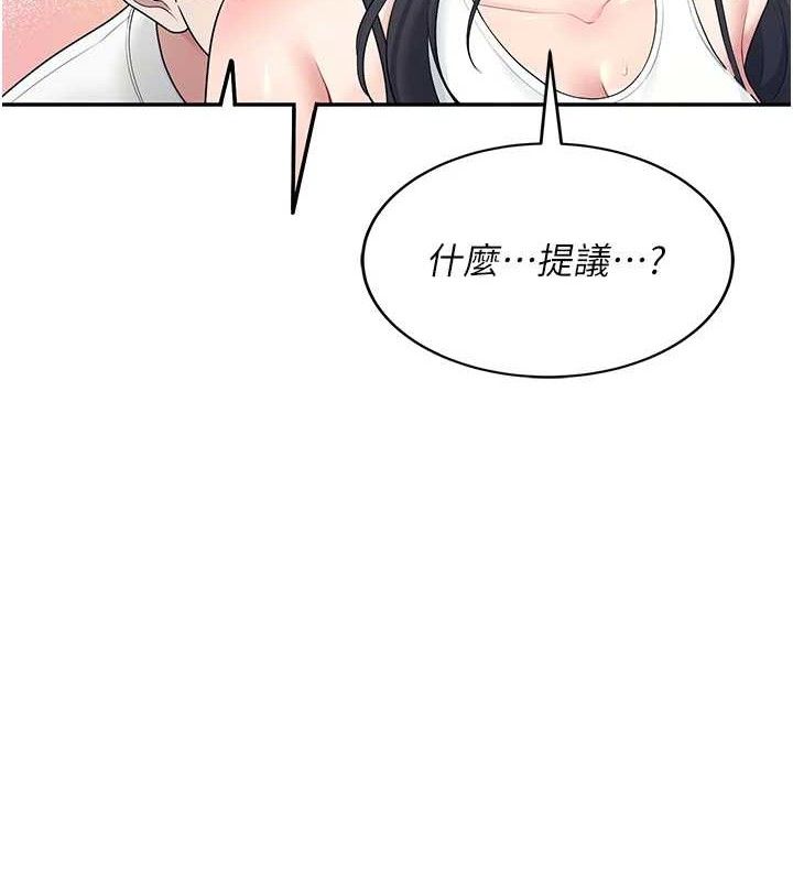 飛機盃女神連線中，第15話-是誰先受不了的?，第 3 页