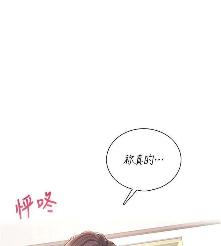飛機盃女神連線中，第15話-是誰先受不了的?，第 15 页