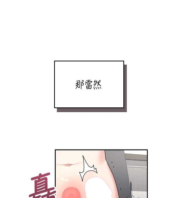 飛機盃女神連線中，第15話-是誰先受不了的?，第 13 页
