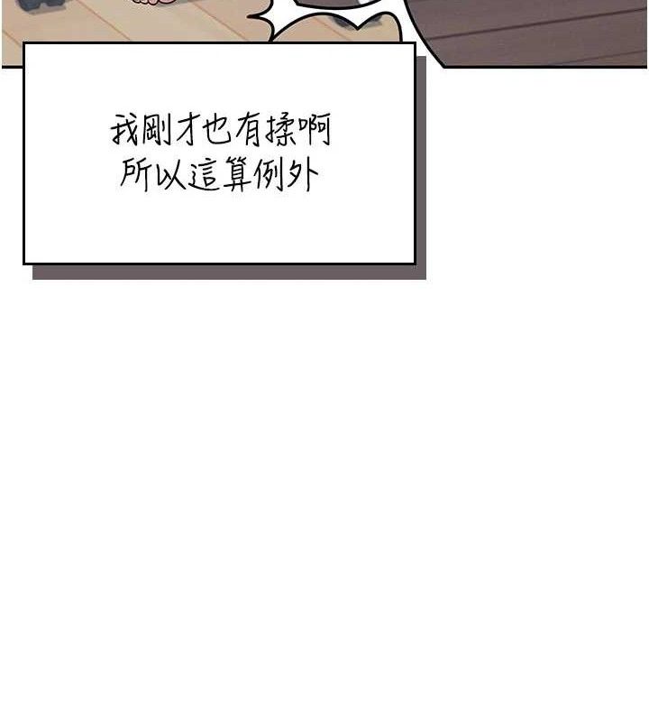 飛機盃女神連線中，第15話-是誰先受不了的?，第 51 页