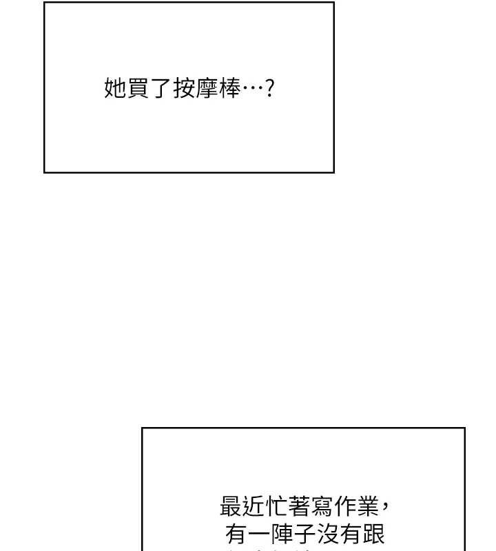 飛機盃女神連線中，第16話-[請取貨]口交專用飛機杯，第 125 页