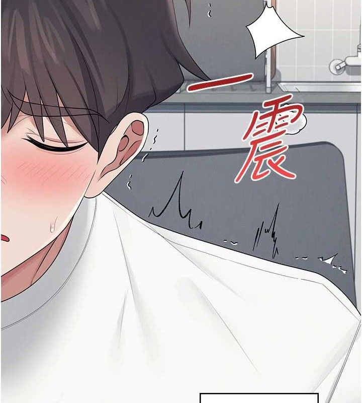 飛機盃女神連線中，第16話-[請取貨]口交專用飛機杯，第 11 页