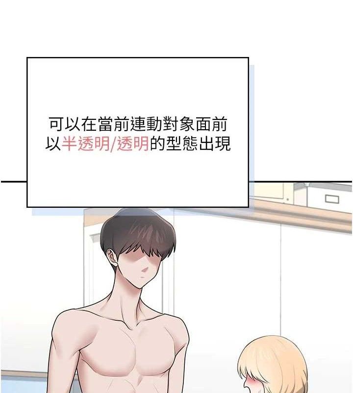 飛機盃女神連線中，第16話-[請取貨]口交專用飛機杯，第 69 页