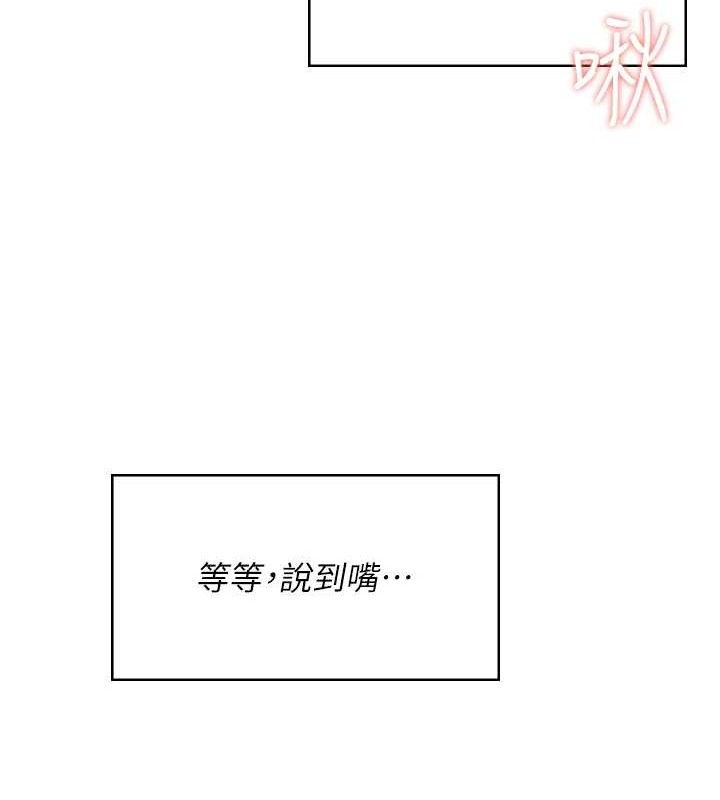 飛機盃女神連線中，第16話-[請取貨]口交專用飛機杯，第 158 页