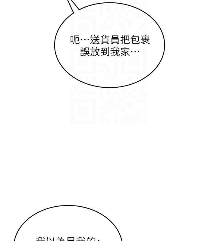 飛機盃女神連線中，第16話-[請取貨]口交專用飛機杯，第 95 页