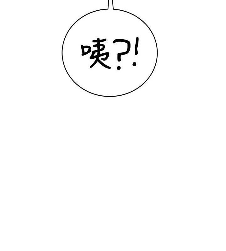 飛機盃女神連線中，第16話-[請取貨]口交專用飛機杯，第 52 页