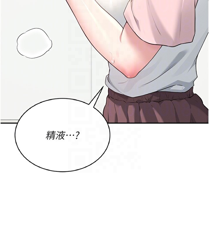 飛機盃女神連線中，第17話-男生喜歡這樣吹嗎?，第 123 页