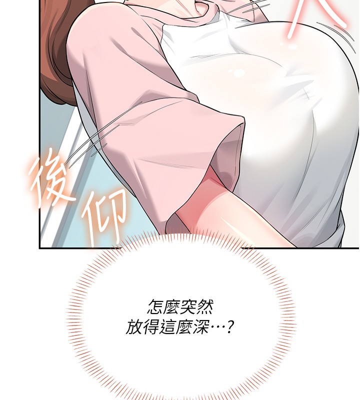 飛機盃女神連線中，第17話-男生喜歡這樣吹嗎?，第 59 页