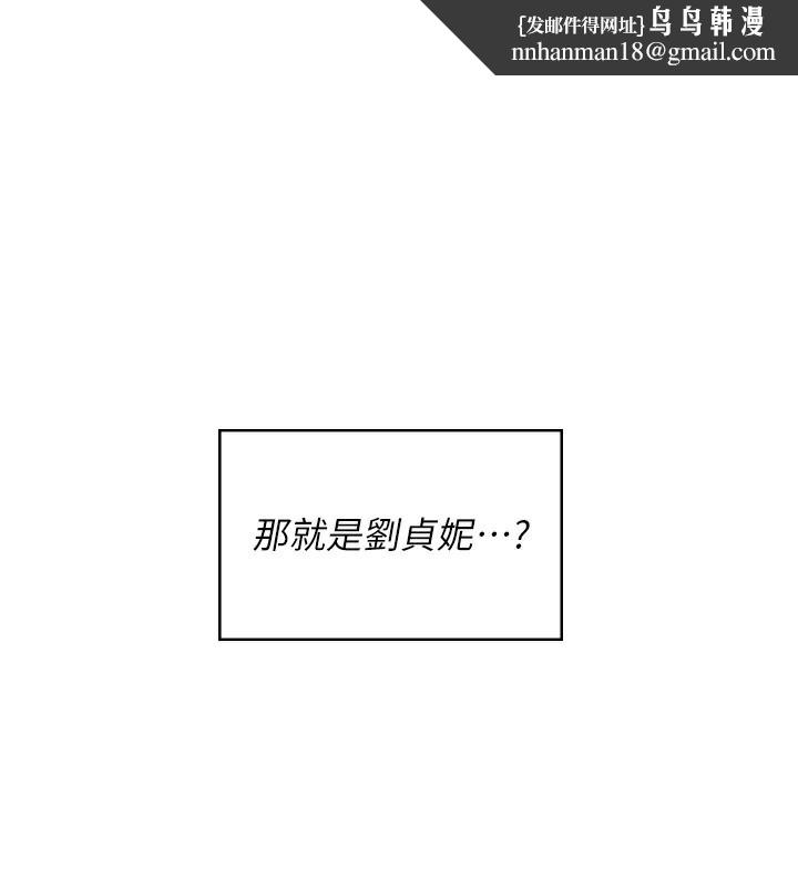 飛機盃女神連線中，第17話-男生喜歡這樣吹嗎?，第 1 页