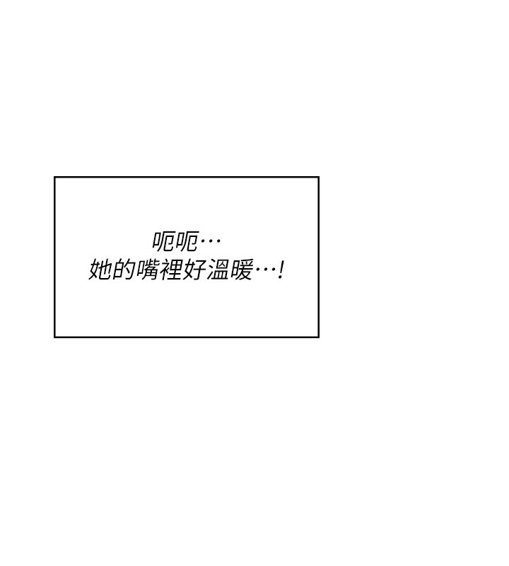 飛機盃女神連線中，第17話-男生喜歡這樣吹嗎?，第 16 页