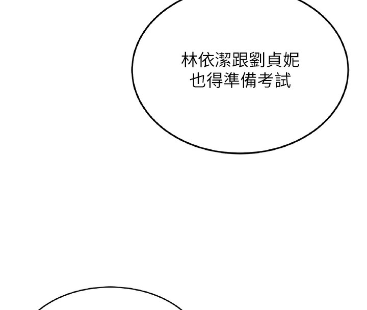 飛機盃女神連線中，第17話-男生喜歡這樣吹嗎?，第 128 页