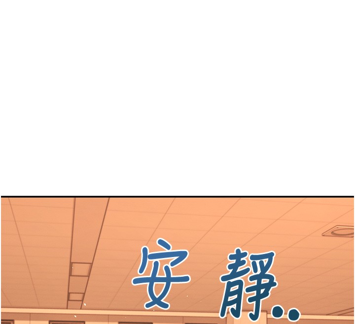 飛機盃女神連線中，第17話-男生喜歡這樣吹嗎?，第 159 页