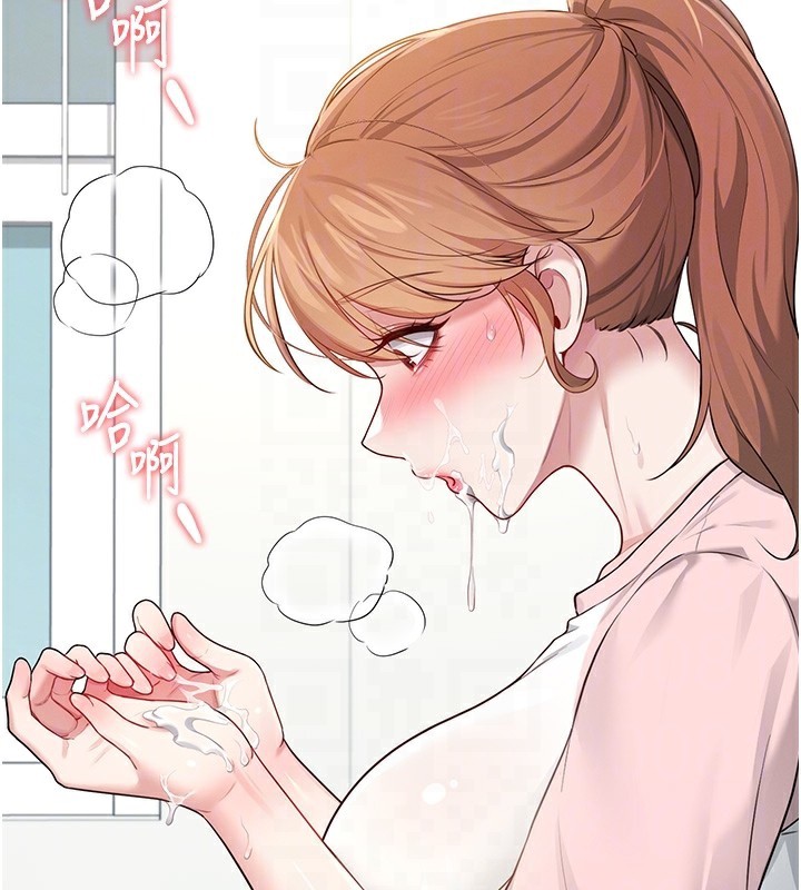 飛機盃女神連線中，第17話-男生喜歡這樣吹嗎?，第 122 页